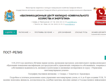 Tablet Screenshot of gouuc-63.ru